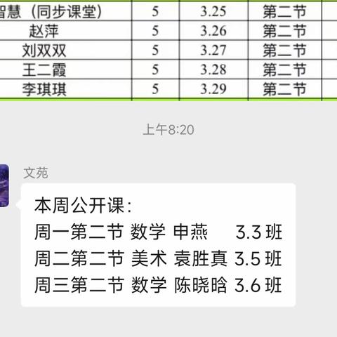 同课异构竞风采，互学共研促提升——堂邑镇中心小学三年级教研活动