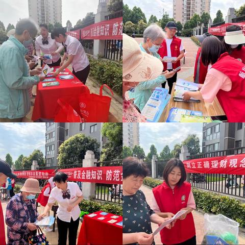 守住钱袋子 护好幸福家│航空基地举办防范和打击非法集资集中宣传活动