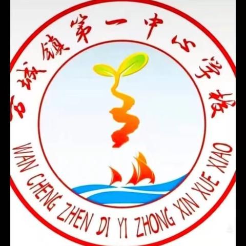 《热爱劳动，从小事做起》——万宁市万城镇第一中心学校