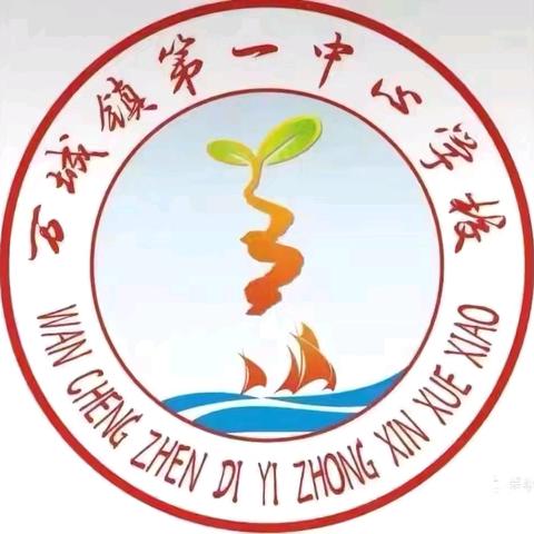 2025-2026年万城镇第一中心学校四年级第一学期述评报告