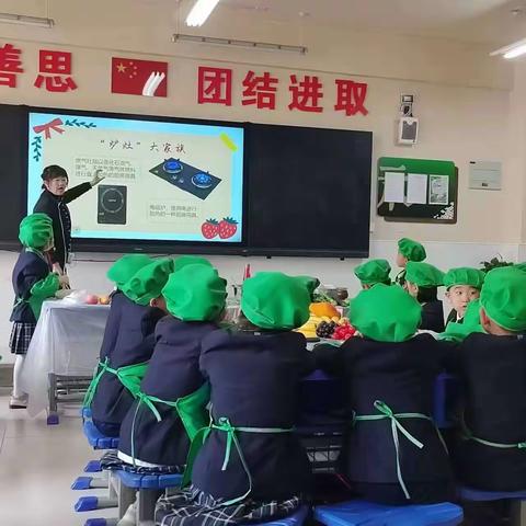 【走进厨房 遇见美好】——清华小学一二班实践活动