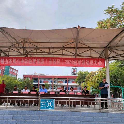 且 书 凌 云 志，不 负 少 年 时 ——石嘴山市第八中学教育集团（东校区）开展七年级新生军训活动