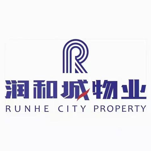 润和城物业｜润和湘江天地服务中心12月工作汇报