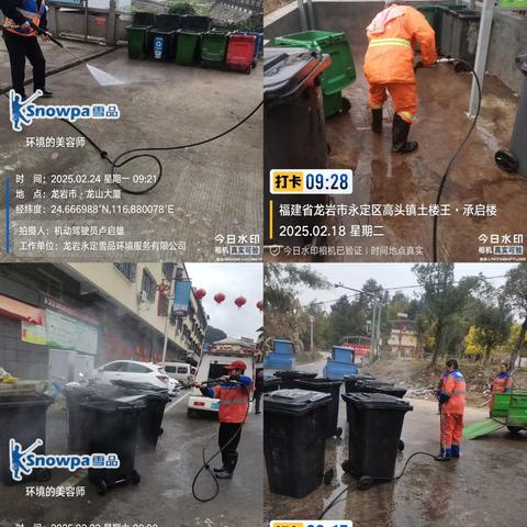 雪品环卫：新春启新程，净美再出发 ‍ ‍