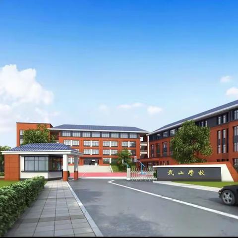 百日战中考 誓当凌绝顶——武山学校2024中考百日誓师大会
