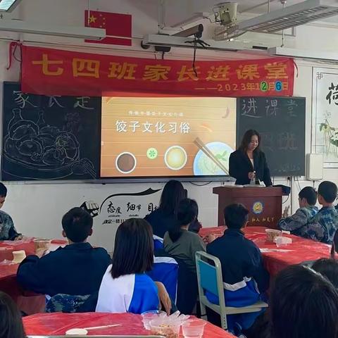 【家长进课堂】新和学校七（4）班家长课堂之饺子篇🥟