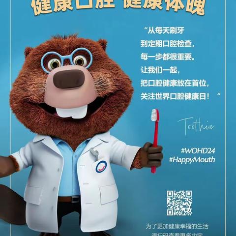 【家长进课堂】爱牙护牙 从“齿”开始