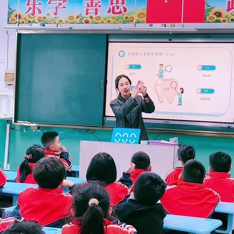 【家长进课堂】爱牙护牙 从“齿”开始