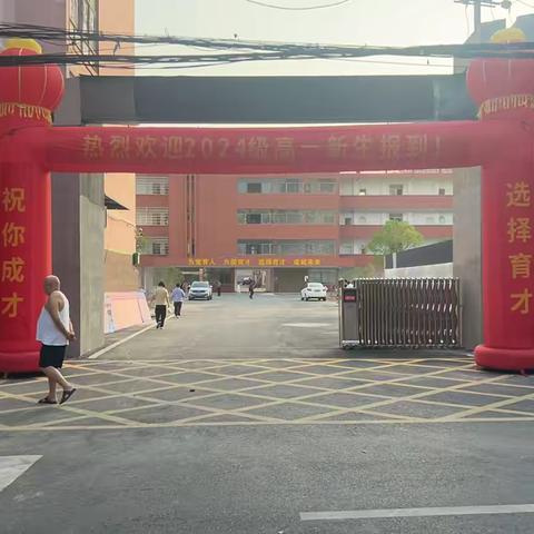 满“新”欢喜，如约而至——红安县育才中学高一新生开学报到啦！