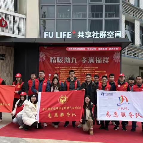 【情暖拗九 孝满福祥】 ‍———福祥社区开展拗九节活动