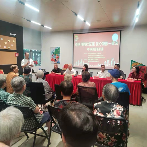 福祥社区开展“中秋月圆社区暖，党心凝聚一家亲” ‍——我们的节日·中秋节活动