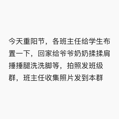 我们的节日·重阳节——黎博寨中心小学重阳节活动报道