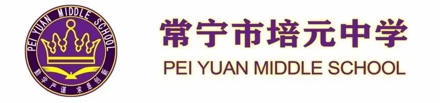 简篇-直面挫折,珍爱生命
——常宁市培元中学召开心理健康讲座