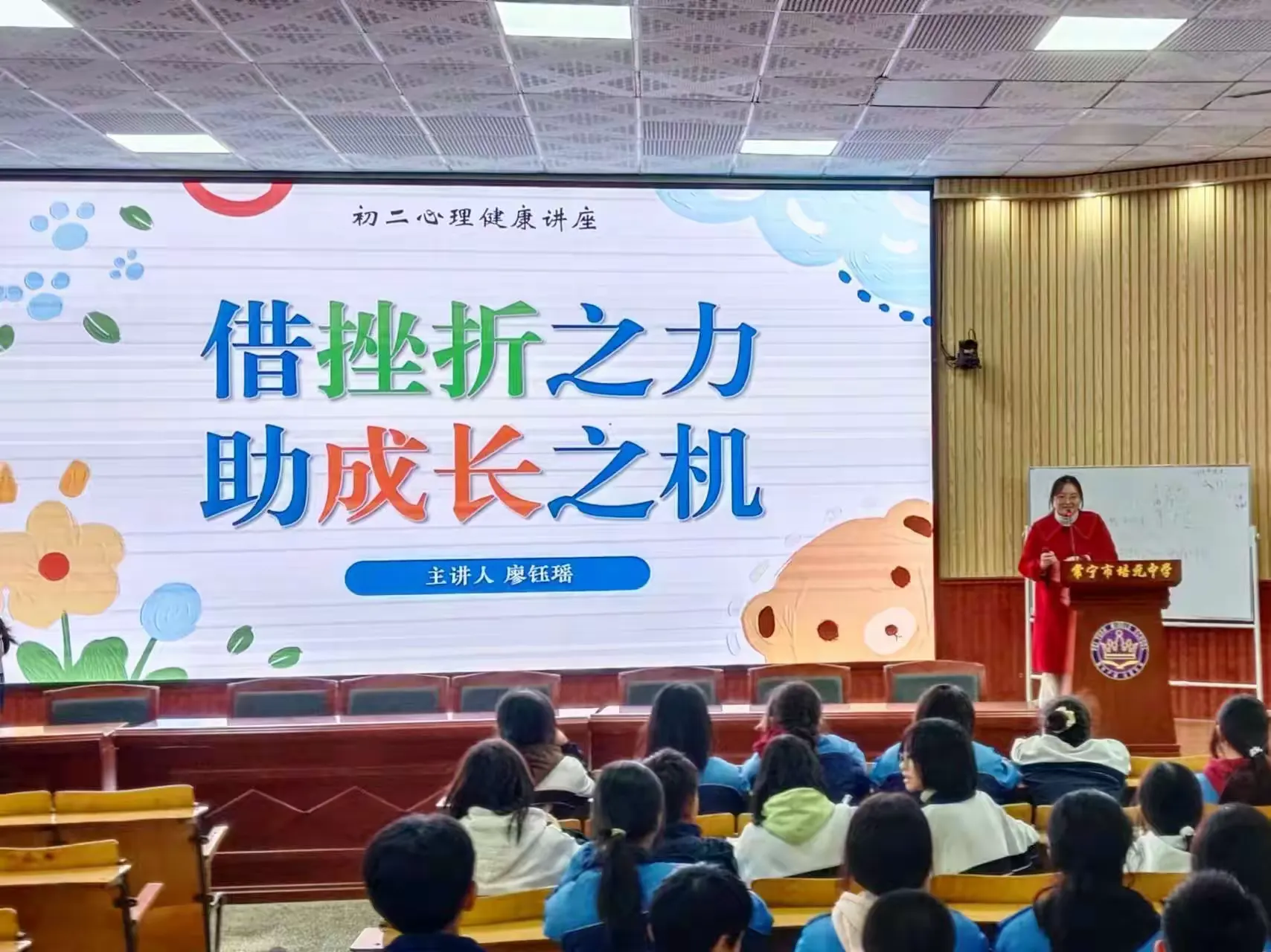 简篇-直面挫折,珍爱生命
——常宁市培元中学召开心理健康讲座