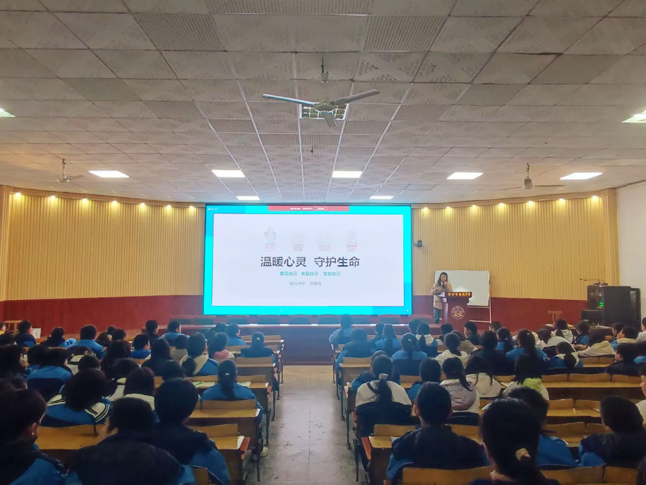 简篇-直面挫折,珍爱生命
——常宁市培元中学召开心理健康讲座