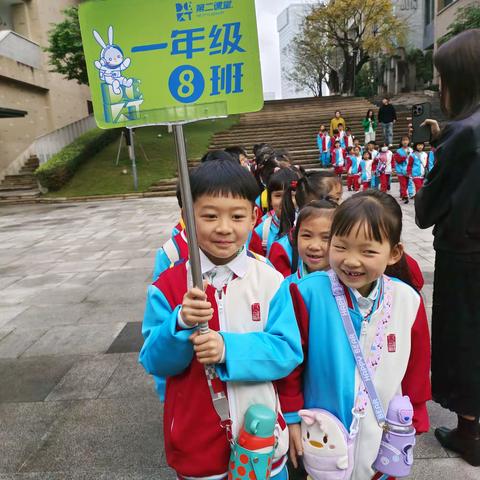 挑战自我，不断前行”2024年四月八日重庆市首地人和街小学一年级八班赴际华园春季研学活动