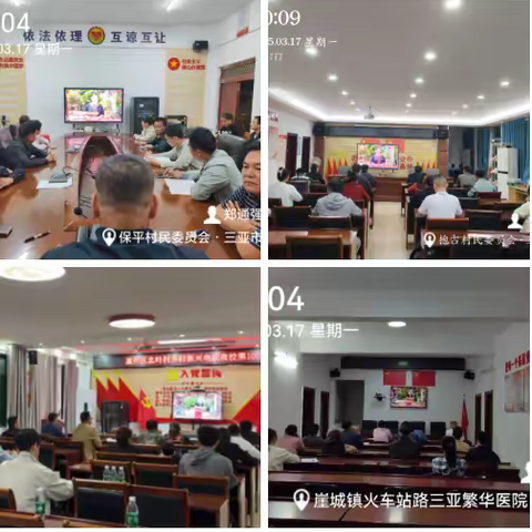 崖州区组织观看第102期海南省乡村振兴电视夜校节目