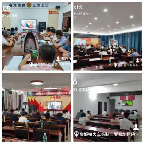 崖州区组织观看第103期海南省乡村振兴电视夜校节目
