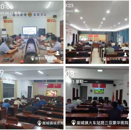 崖州区组织观看第104期海南省乡村振兴电视夜校节目