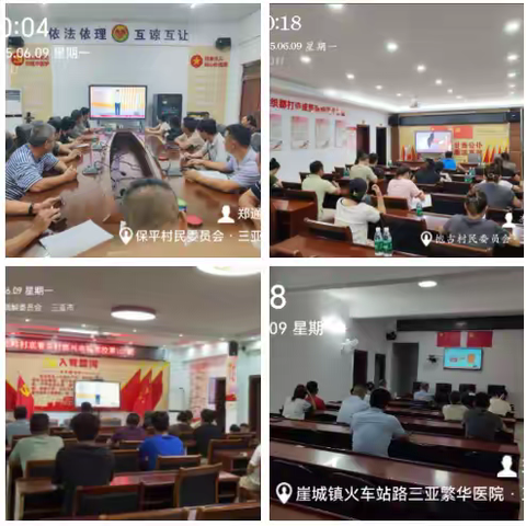 崖州区组织观看第107期海南省乡村振兴电视夜校节目