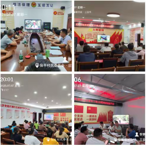 崖州区组织观看第109期海南省乡村振兴电视夜校节目