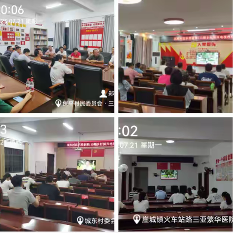 崖州区组织观看第110期海南省乡村振兴电视夜校节目