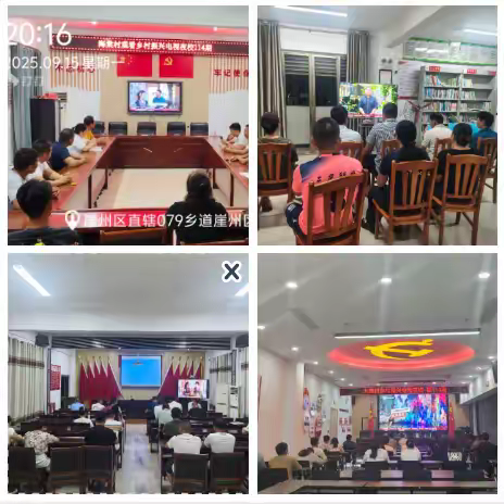 崖州区组织观看第114期海南省乡村振兴电视夜校节目