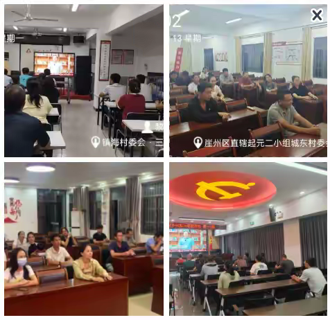 崖州区组织观看第115期海南省乡村振兴电视夜校节目