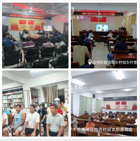 崖州区组织观看第117期海南省乡村振兴电视夜校节目