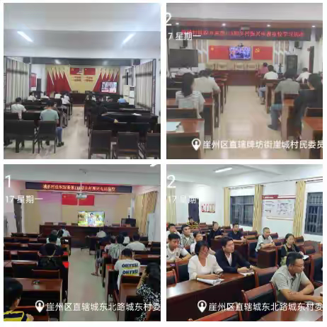 崖州区组织观看第118期海南省乡村振兴电视夜校节目