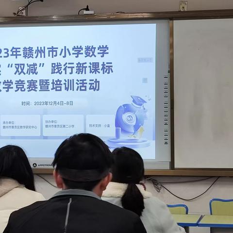 聚焦核心素养 践行课标理念——于都思源实验学校小学数学落实“双减”践行新课标教学竞赛观摩活动