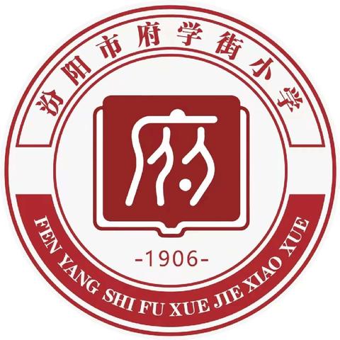 以核心素养为帆，开启教学新航程——府学街学区研训联合体教研活动纪实