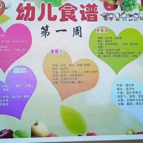 “美食每刻，伴我成长”——天峻县民族幼儿园美食篇