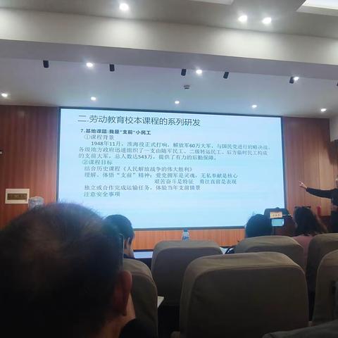 12月8日上午，我们国培班学员在河师大田家炳教育书院819报告厅聆听专题讲座，本场讲座主题是新时代劳动教育的课标解读与课程研发。主讲人王新年，新乡市教研室原副主任，河南省劳动教育研究中心核心成员。