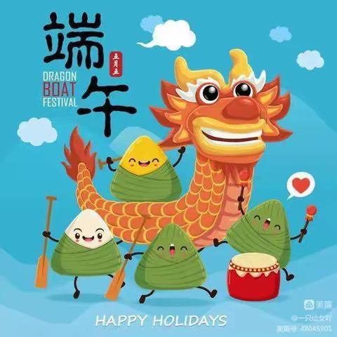 粽子飘香     情系端午