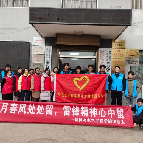 学雷锋·文明实践我行动｜甘亭街道娄敬路社区3·5学雷锋系列主题活动