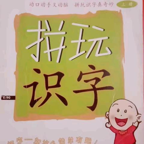 飞仙中心幼儿园【大班】3月份教育教学工作总结