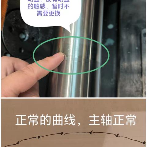 滚压机主轴更换