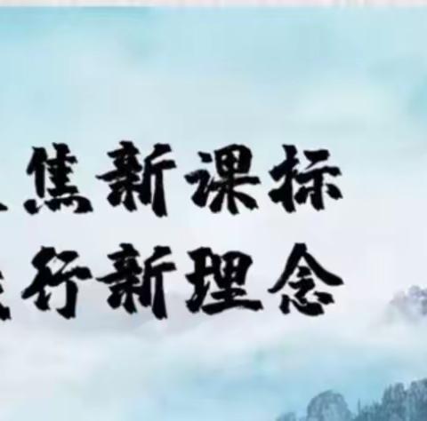 聚焦新课标，践行新理念——省教科院专家莅临高青县实验中学指导全县生物教学工作