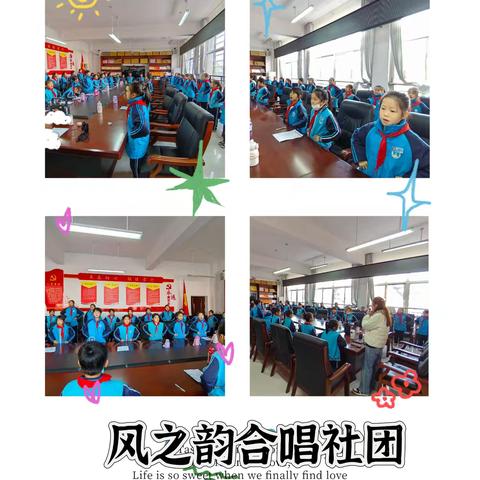 诚睦路小学风之韵合唱社团