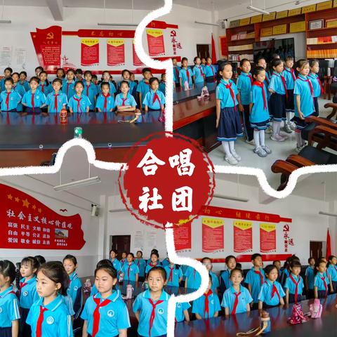 诚睦路小学合唱社团