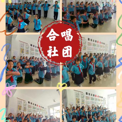 诚睦路小学合唱社团