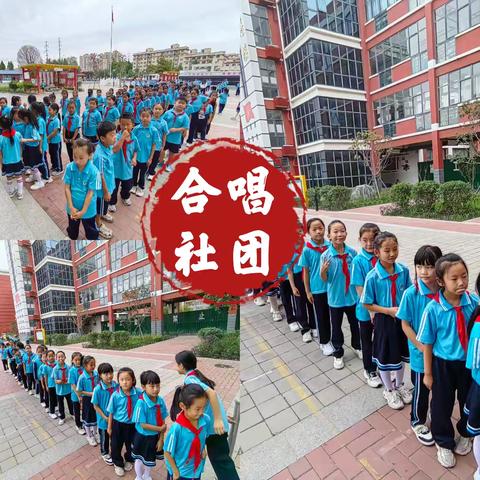 诚睦路小学合唱社团