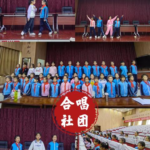 诚睦路小学合唱社团