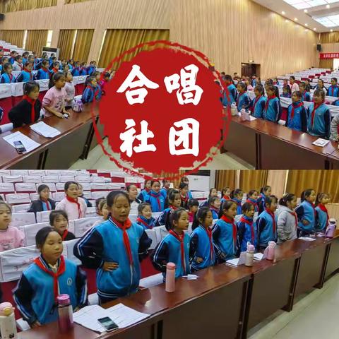 诚睦路小学合唱社团