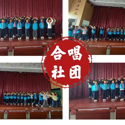 诚睦路小学合唱社团