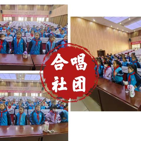 诚睦路小学合唱社团