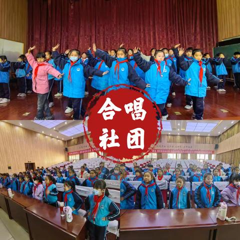 诚睦路小学合唱社团