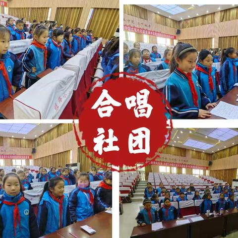 诚睦路小学合唱社团