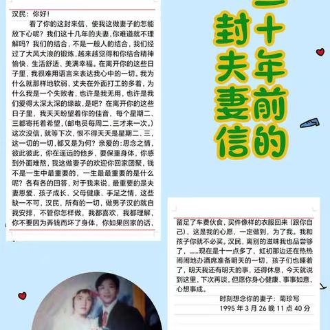 纸短情长：跨越三十年的家书